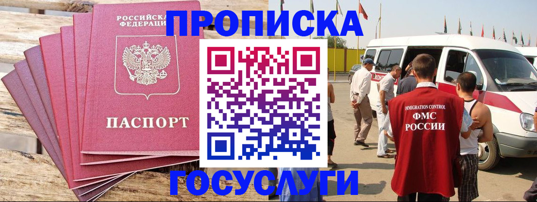 временная регистрация 2025 в Александровске-Сахалинском