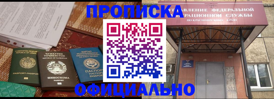 прописка иностранных граждан в Александровске-Сахалинском