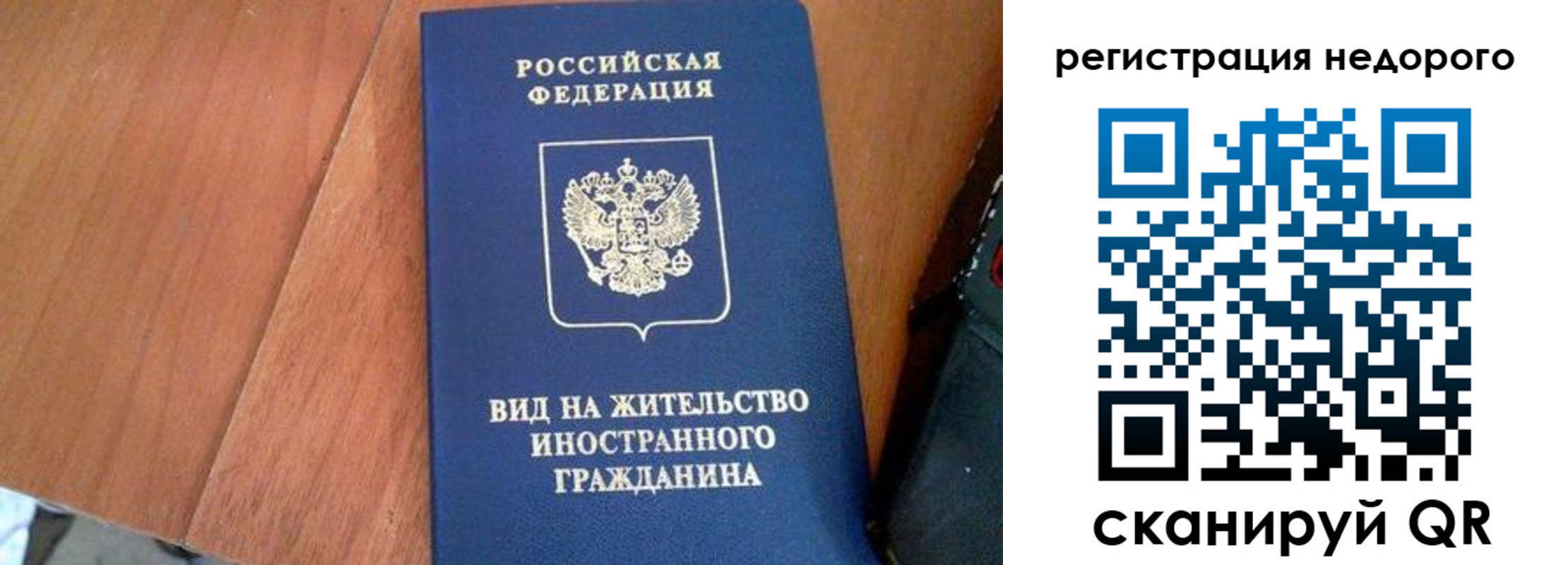 временная регистрация для всех в Александровске-Сахалинском