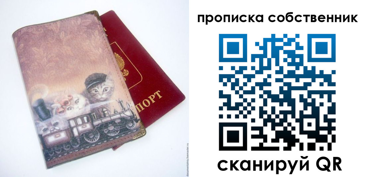 прописка паспорт в Александровске-Сахалинском