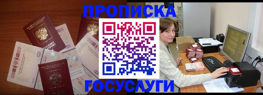 миграционный учет в Александровске-Сахалинском