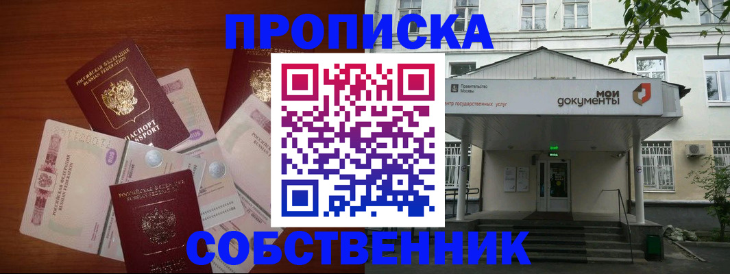 прописка для военкомата в Александровске-Сахалинском