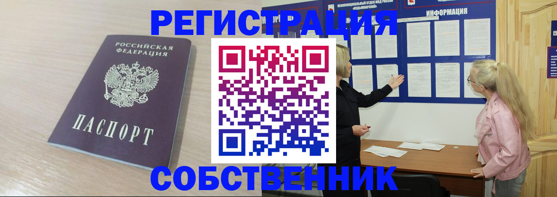 прописка штамп в Александровске-Сахалинском