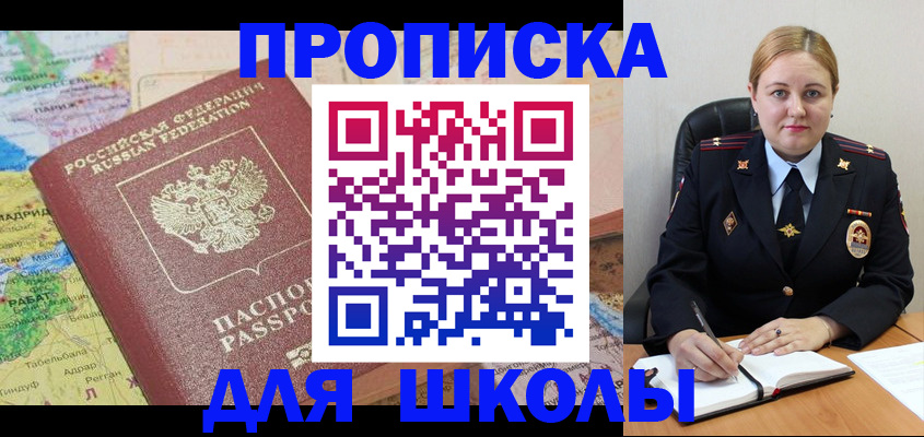 временная регистрация гарантия в Александровске-Сахалинском