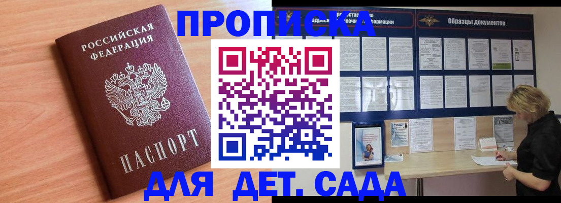 прописка от собственника в Александровске-Сахалинском